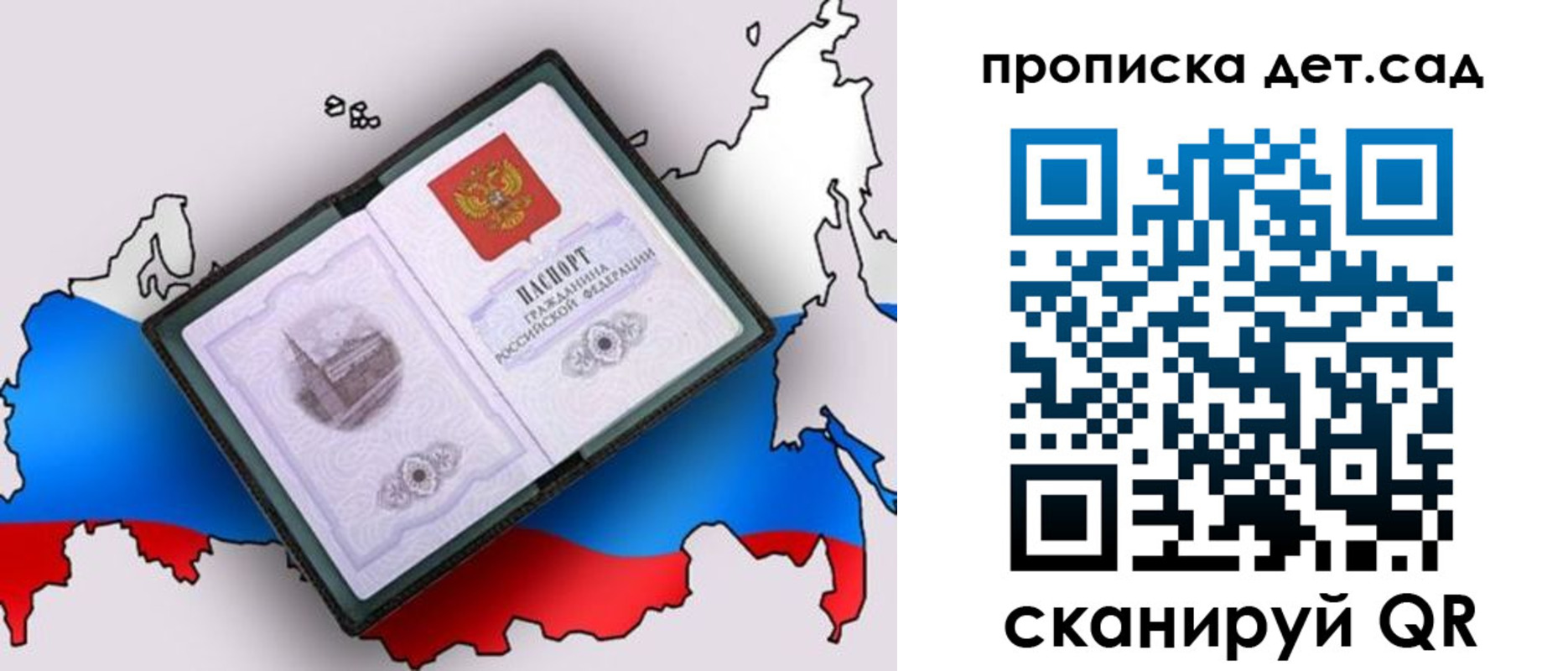 временная регистрация для школы в Зернограде