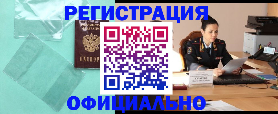 временная регистрация адрес в Зернограде